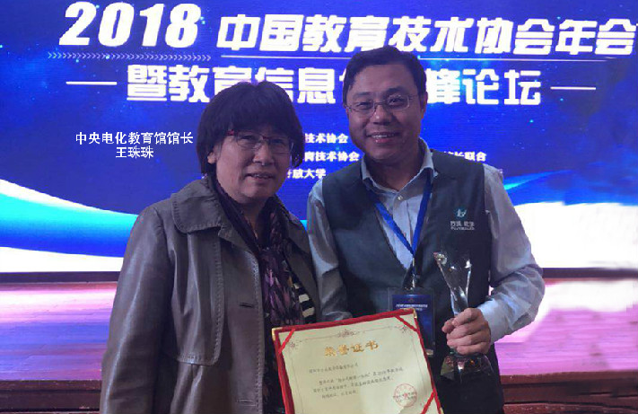 海角社区下载教学荣获“数字校园好方案”优秀奖