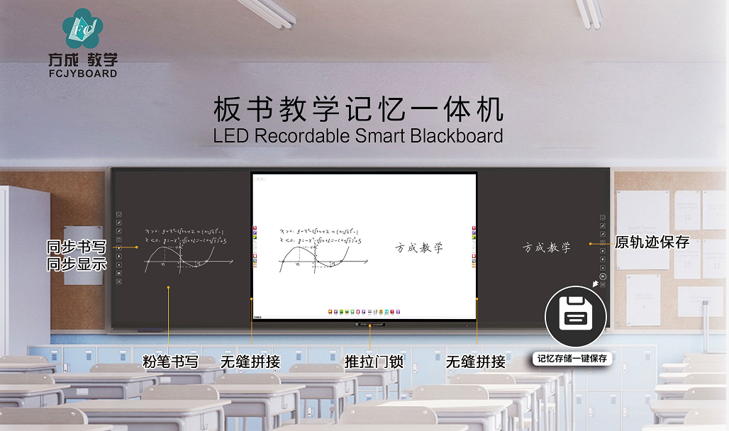 科技改变教育｜海角社区下载板书教学记忆HJBA8海角论坛助力新民学校智慧教育
