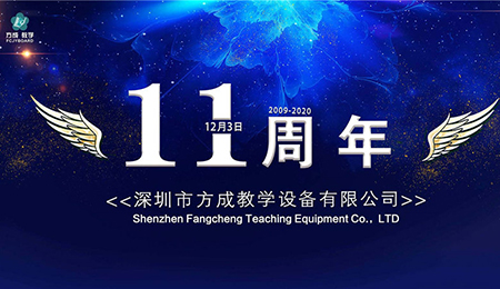 海角社区下载教学11周年| 彰显新时代教育信息化发展价值