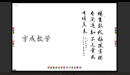 板书教学记忆HJBA8海角论坛新品发布|科教兴国 板书记忆 引领未来