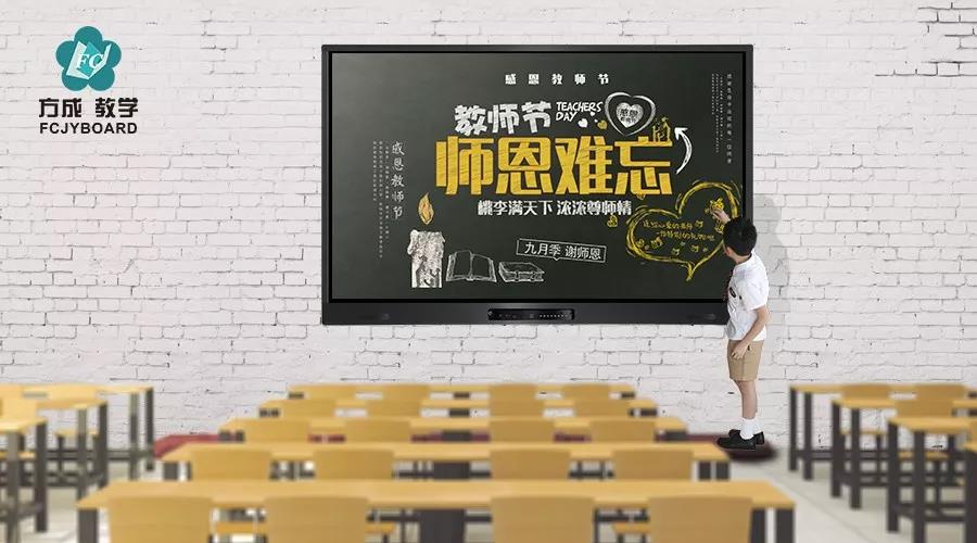 浓情九月，勿忘师恩