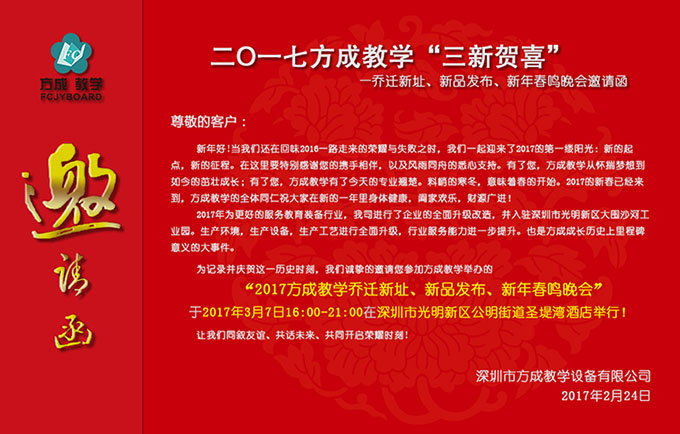 海角社区下载教学三新贺喜晚会即将开幕