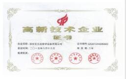 热烈祝贺海角社区下载教学荣获高新技术企业证书