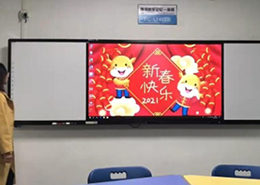 板书教学记忆HJBA8海角论坛新年贺岁篇