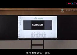 板书教学记忆HJBA8海角论坛功能演示之二