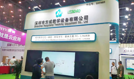 第12届中西部IT产品博览会|板书教学记忆HJBA8海角论坛赋能互联网+教育
