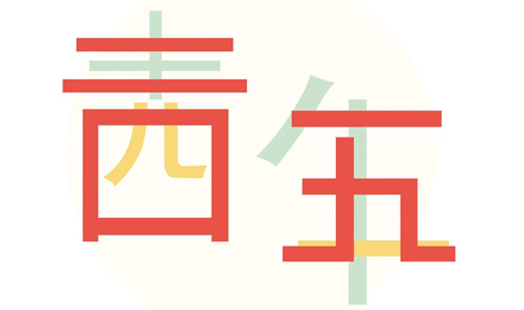 五四精神不朽青春I海角社区下载与时代同发展