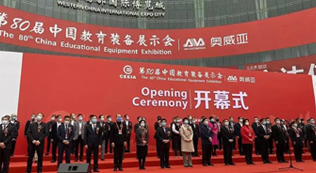 物联赋能 智慧融合|海角社区下载致力第80届中国教育装备展示会圆满结束