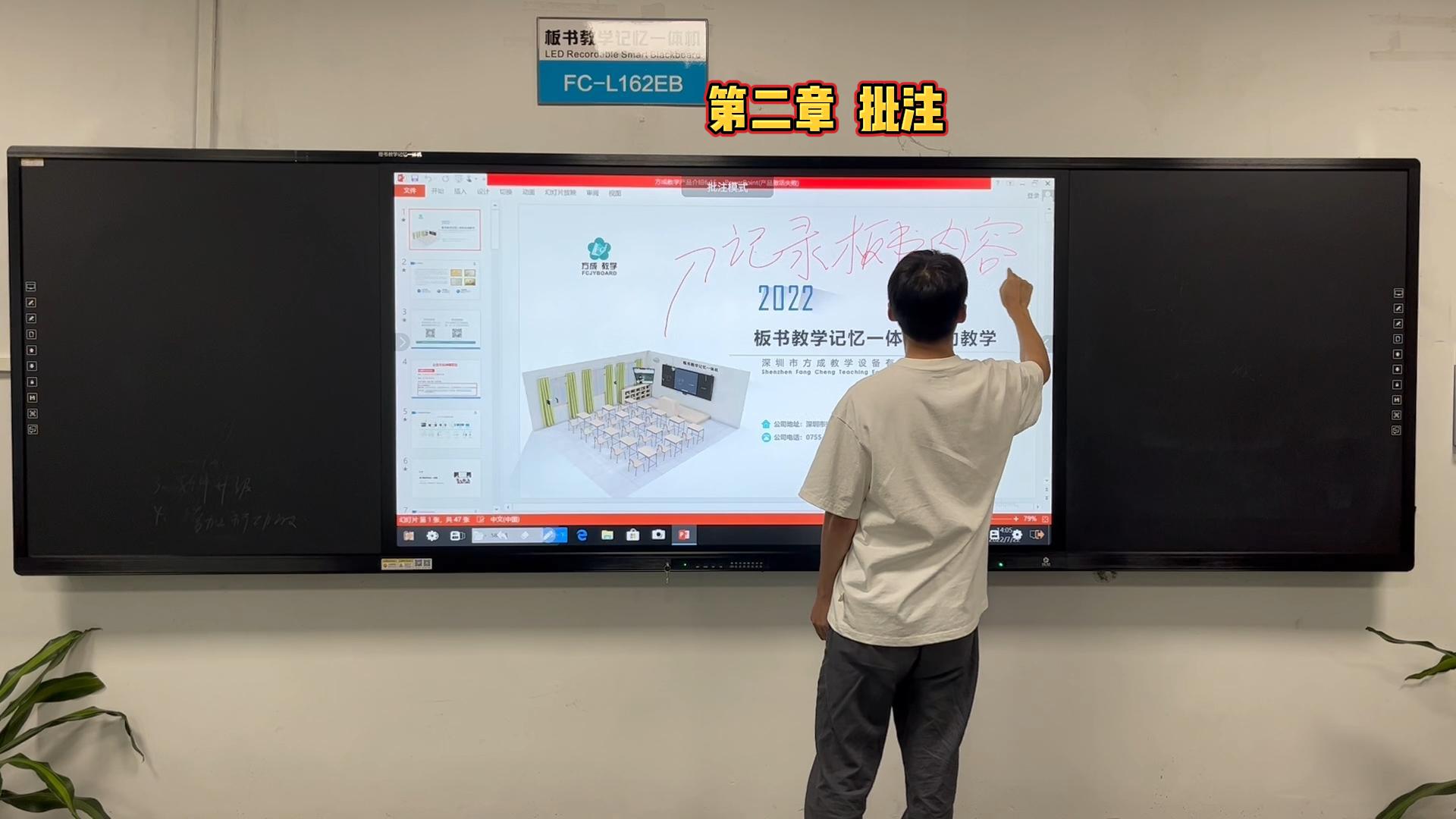 第二章-如何在板书教学记忆HJBA8海角论坛上做批注？海角社区下载教学教你做批注的方法