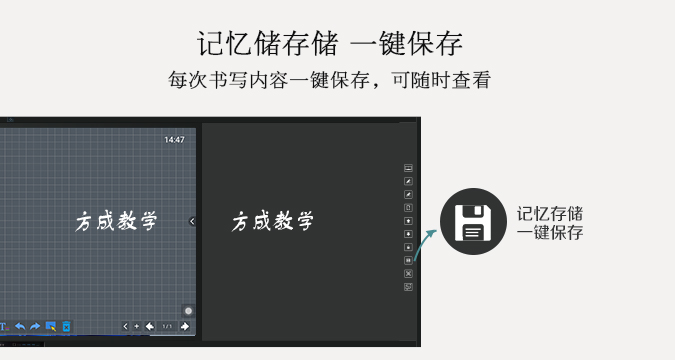 板书教学记忆HJBA8海角论坛4.0
